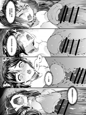 [羊小屋 (橘由宇)] 星が堕ちた日 (原神) [绅士仓库汉化] [DL版]_24