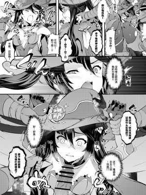 [羊小屋 (橘由宇)] 星が堕ちた日 (原神) [绅士仓库汉化] [DL版]_10