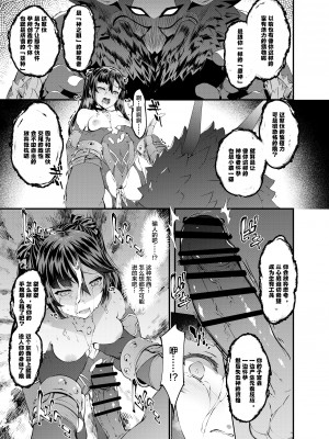 [羊小屋 (橘由宇)] 星が堕ちた日 (原神) [绅士仓库汉化] [DL版]_21