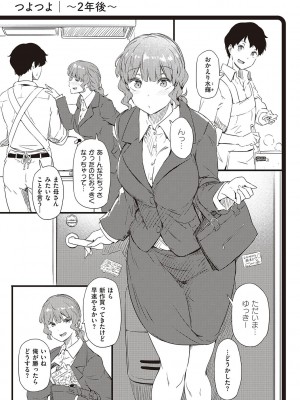 [常磐緑] 知らないこと知りたいの？ [DL版]_119