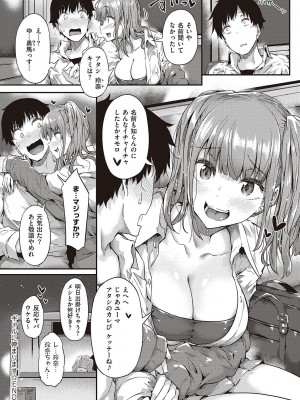 [常磐緑] 知らないこと知りたいの？ [DL版]_156