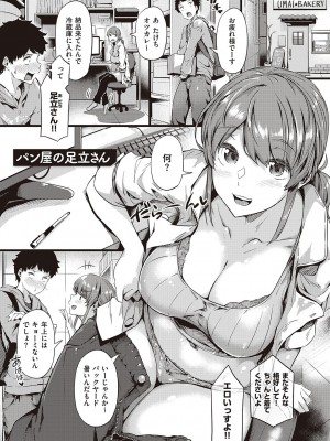 [常磐緑] 知らないこと知りたいの？ [DL版]_189