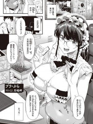 [常磐緑] 知らないこと知りたいの？ [DL版]_039