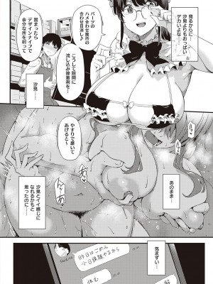 [常磐緑] 知らないこと知りたいの？ [DL版]_040