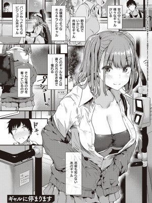 [常磐緑] 知らないこと知りたいの？ [DL版]_121