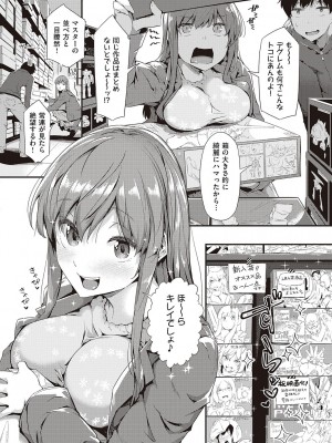 [常磐緑] 知らないこと知りたいの？ [DL版]_012