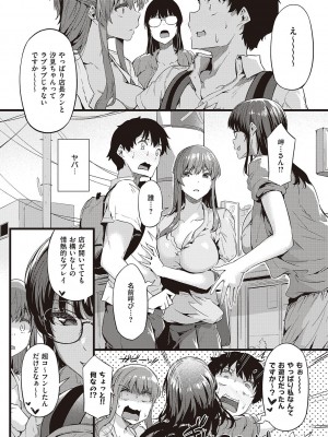 [常磐緑] 知らないこと知りたいの？ [DL版]_063