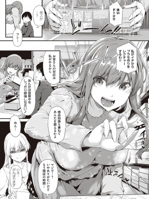 [常磐緑] 知らないこと知りたいの？ [DL版]_014