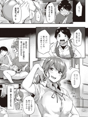 [常磐緑] 知らないこと知りたいの？ [DL版]_099