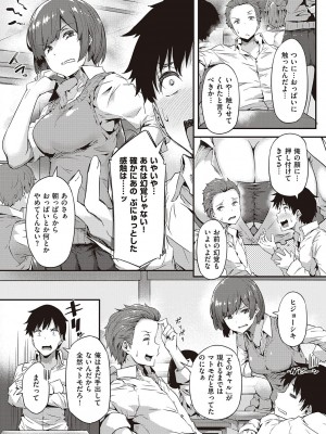 [常磐緑] 知らないこと知りたいの？ [DL版]_128