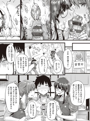 [常磐緑] 知らないこと知りたいの？ [DL版]_091