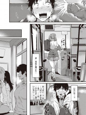 [常磐緑] 知らないこと知りたいの？ [DL版]_127