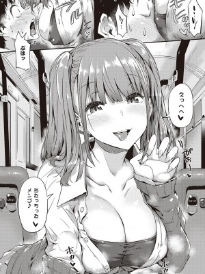 [常磐緑] 知らないこと知りたいの？ [DL版]_126