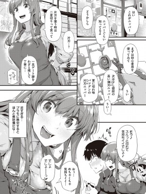 [常磐緑] 知らないこと知りたいの？ [DL版]_015