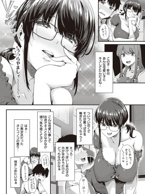 [常磐緑] 知らないこと知りたいの？ [DL版]_045