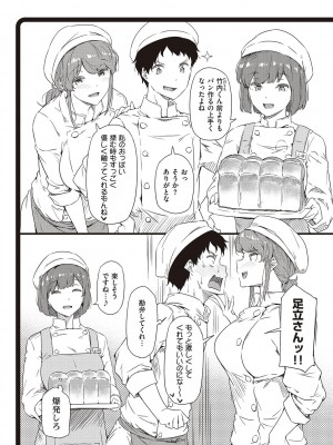 [常磐緑] 知らないこと知りたいの？ [DL版]_216