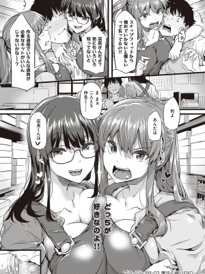 [常磐緑] 知らないこと知りたいの？ [DL版]_092