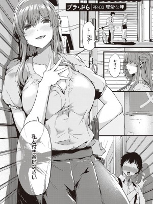 [常磐緑] 知らないこと知りたいの？ [DL版]_061