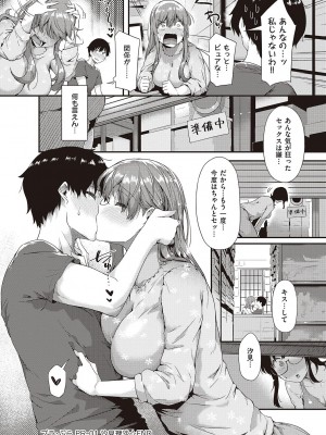 [常磐緑] 知らないこと知りたいの？ [DL版]_038