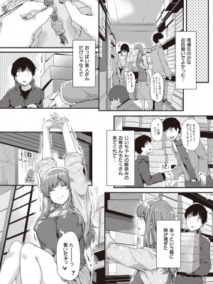 [常磐緑] 知らないこと知りたいの？ [DL版]_018