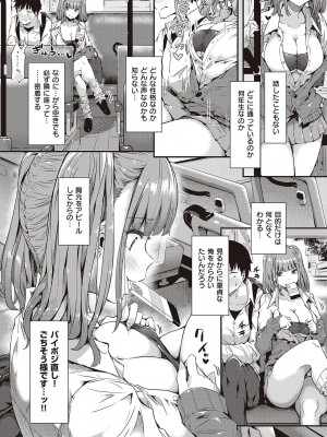 [常磐緑] 知らないこと知りたいの？ [DL版]_122