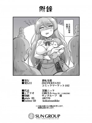 [悪転奏進 (黒糖ニッケ)] カブールちゃんは孕みたい!! (艦隊これくしょん -艦これ-) [therethere個人翻譯&嵌字] [DL版]_29