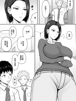 [滝野みしん] 俺の事が嫌いな友達の母に憑依 [中国翻訳]_07