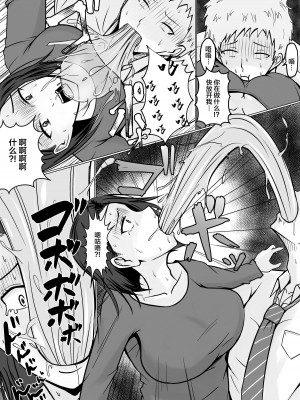 [滝野みしん] 俺の事が嫌いな友達の母に憑依 [中国翻訳]_14