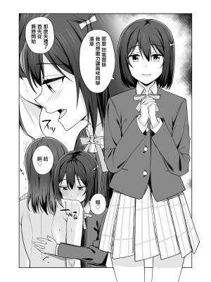 [えのころくらげ (NOSA)] 生まれたのはトキメキ (ラブライブ!虹ヶ咲学園スクールアイドル同好会)｜誕生的悸動 [中国翻訳] [DL版]_17