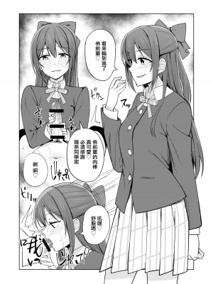 [えのころくらげ (NOSA)] 生まれたのはトキメキ (ラブライブ!虹ヶ咲学園スクールアイドル同好会)｜誕生的悸動 [中国翻訳] [DL版]_13