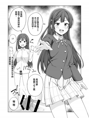 [えのころくらげ (NOSA)] 生まれたのはトキメキ (ラブライブ!虹ヶ咲学園スクールアイドル同好会)｜誕生的悸動 [中国翻訳] [DL版]_15