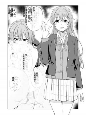 [えのころくらげ (NOSA)] 生まれたのはトキメキ (ラブライブ!虹ヶ咲学園スクールアイドル同好会)｜誕生的悸動 [中国翻訳] [DL版]_25