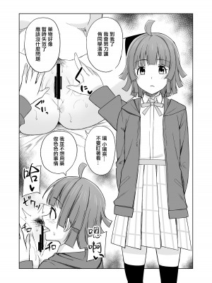 [えのころくらげ (NOSA)] 生まれたのはトキメキ (ラブライブ!虹ヶ咲学園スクールアイドル同好会)｜誕生的悸動 [中国翻訳] [DL版]_09