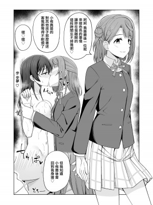 [えのころくらげ (NOSA)] 生まれたのはトキメキ (ラブライブ!虹ヶ咲学園スクールアイドル同好会)｜誕生的悸動 [中国翻訳] [DL版]_27