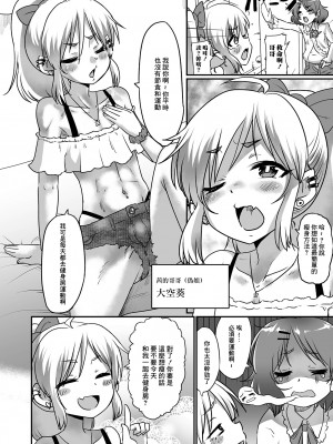 [ニクヤキ] 秘密のメスイキダイエット[中国翻译]_02