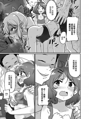 [ニクヤキ] 秘密のメスイキダイエット[中国翻译]_05