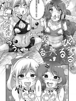 [ニクヤキ] 秘密のメスイキダイエット[中国翻译]_15