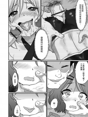 [ニクヤキ] 秘密のメスイキダイエット[中国翻译]_10