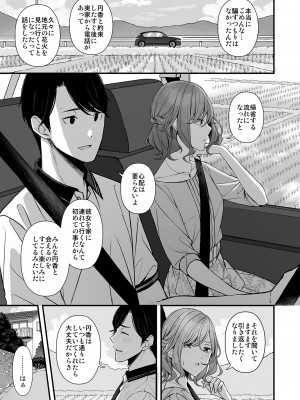 [@e.com (ae)] 夏の夜のノスタルジア (アイドルマスター シャイニーカラーズ) [DL版]_02