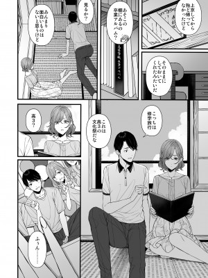 [@e.com (ae)] 夏の夜のノスタルジア (アイドルマスター シャイニーカラーズ) [DL版]_05