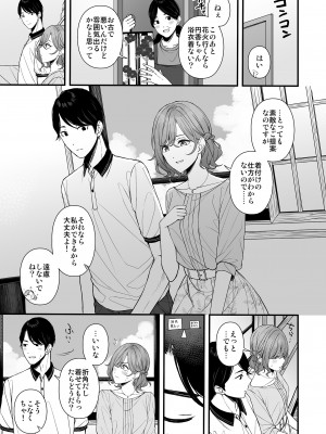 [@e.com (ae)] 夏の夜のノスタルジア (アイドルマスター シャイニーカラーズ) [DL版]_06