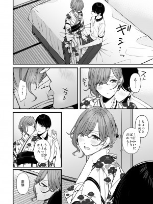 [@e.com (ae)] 夏の夜のノスタルジア (アイドルマスター シャイニーカラーズ) [DL版]_13