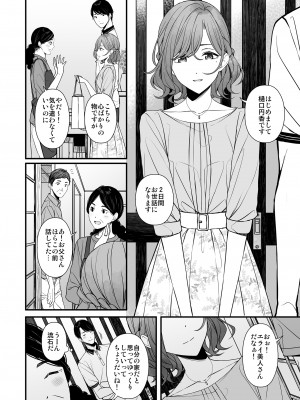 [@e.com (ae)] 夏の夜のノスタルジア (アイドルマスター シャイニーカラーズ) [DL版]_03