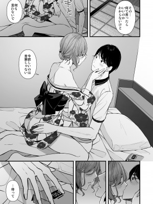 [@e.com (ae)] 夏の夜のノスタルジア (アイドルマスター シャイニーカラーズ) [DL版]_24