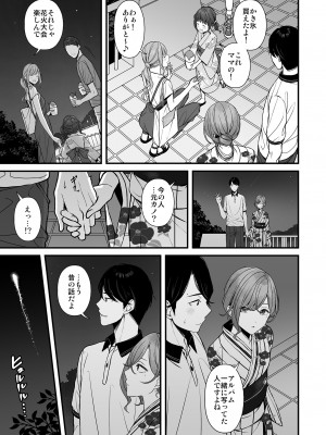 [@e.com (ae)] 夏の夜のノスタルジア (アイドルマスター シャイニーカラーズ) [DL版]_10