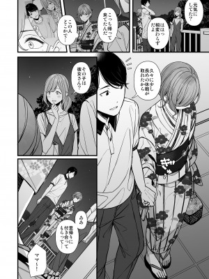 [@e.com (ae)] 夏の夜のノスタルジア (アイドルマスター シャイニーカラーズ) [DL版]_09