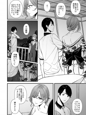 [@e.com (ae)] 夏の夜のノスタルジア (アイドルマスター シャイニーカラーズ) [DL版]_23