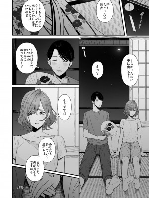 [@e.com (ae)] 夏の夜のノスタルジア (アイドルマスター シャイニーカラーズ) [DL版]_31