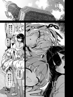 [陸の孤島亭 (しゃよー)] 田舎にはこれくらいしか娯楽がない 4 [DL版]_02