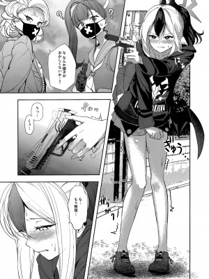 (C101) [棚からマリアージュ (ちょいもず)] びしょびしょアーカイブ～便利屋68篇～ (ブルーアーカイブ)_17